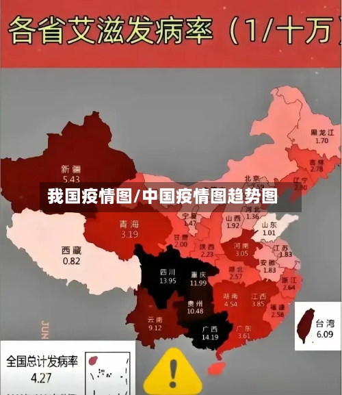 我国疫情图/中国疫情图趋势图-第2张图片