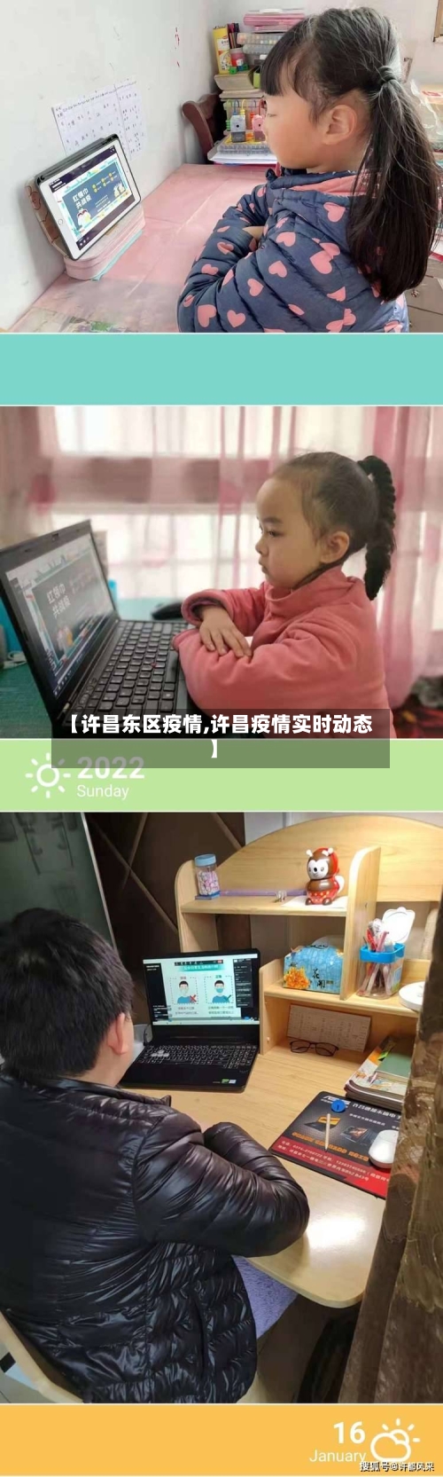 【许昌东区疫情,许昌疫情实时动态】-第3张图片