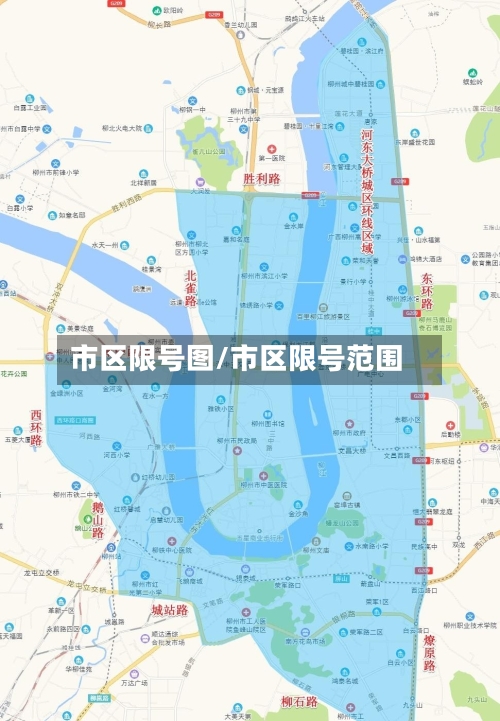 市区限号图/市区限号范围