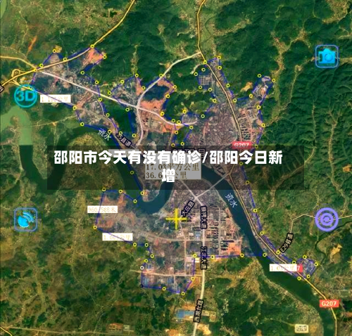 邵阳市今天有没有确诊/邵阳今日新增