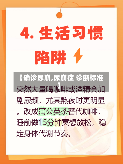 【确诊尿崩,尿崩症 诊断标准】