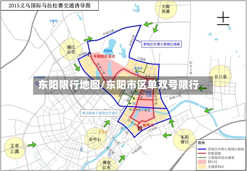 东阳限行地图/东阳市区单双号限行-第2张图片